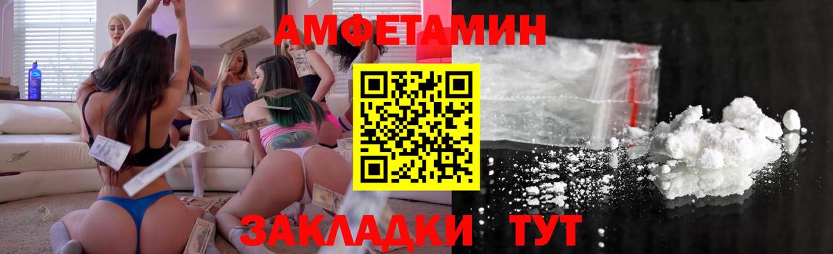 Знаменск  АМФ  Вход с VPN  АМФЕТАМИН 97% 