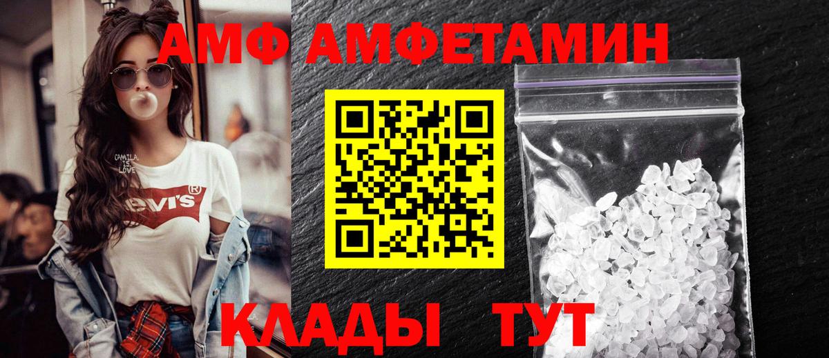 АМФЕТАМИН 98% Знаменск