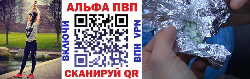 Альфа ПВП Crystall  Знаменск 