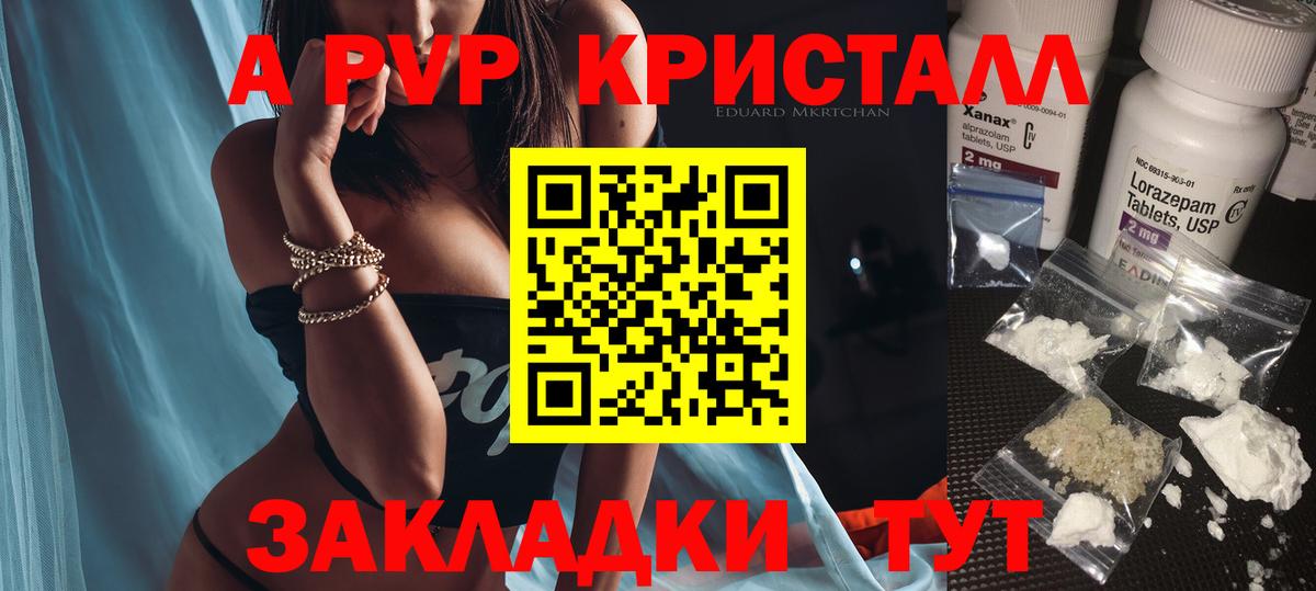 A PVP крисы CK  Alpha-PVP  Вход с VPN  Знаменск  Alpha-PVP Соль  Alfa_PVP СК 