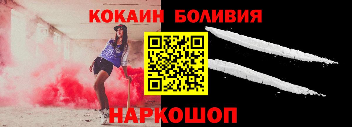 Кокаин 98%  Вход с VPN  Кокаин  КОКАИН Перу  Знаменск 