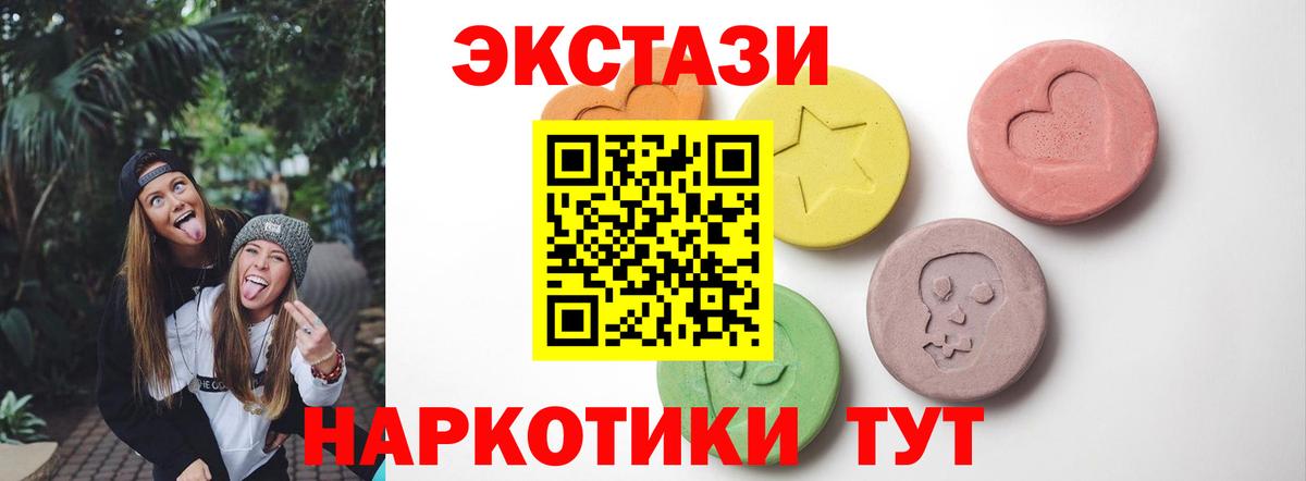 Ecstasy  ЭКСТАЗИ круглые  Вход с VPN  ЭКСТАЗИ mix  Знаменск 