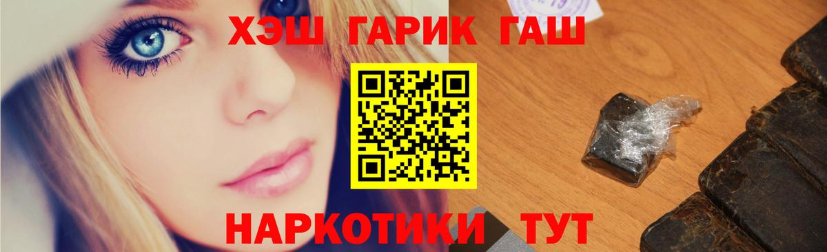 Гашиш Premium Знаменск