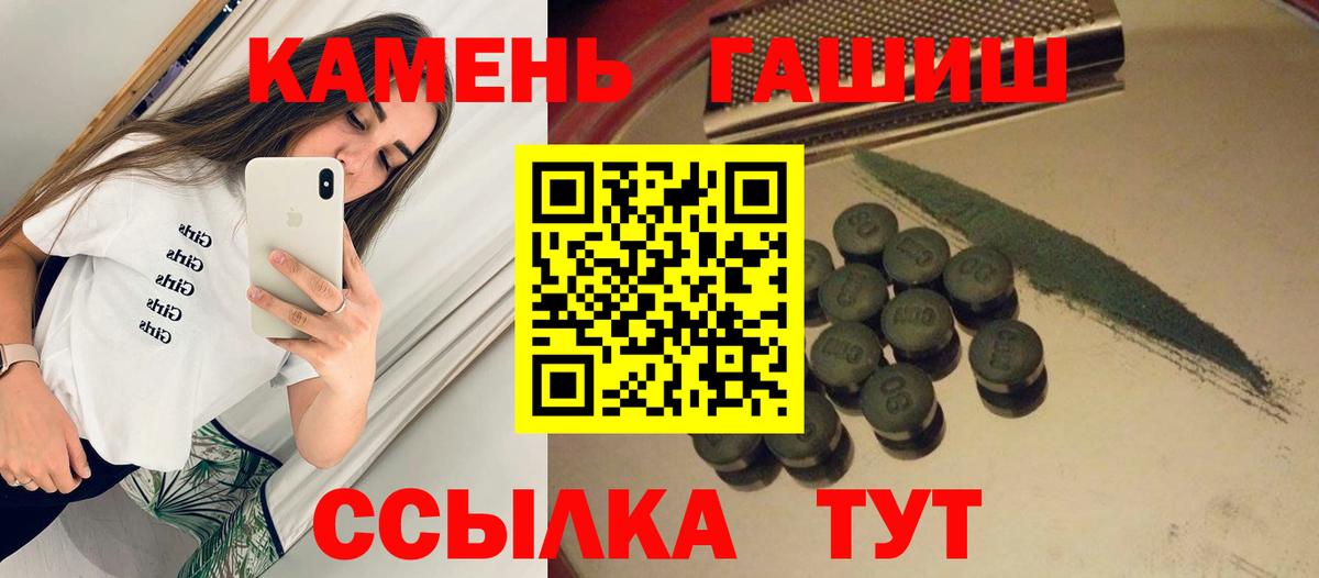 Знаменск  ГАШ гарик  ГАШИШ  Вход с VPN  ГАШ гашик 