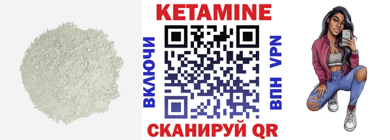 Кетамин VHQ  Знаменск 