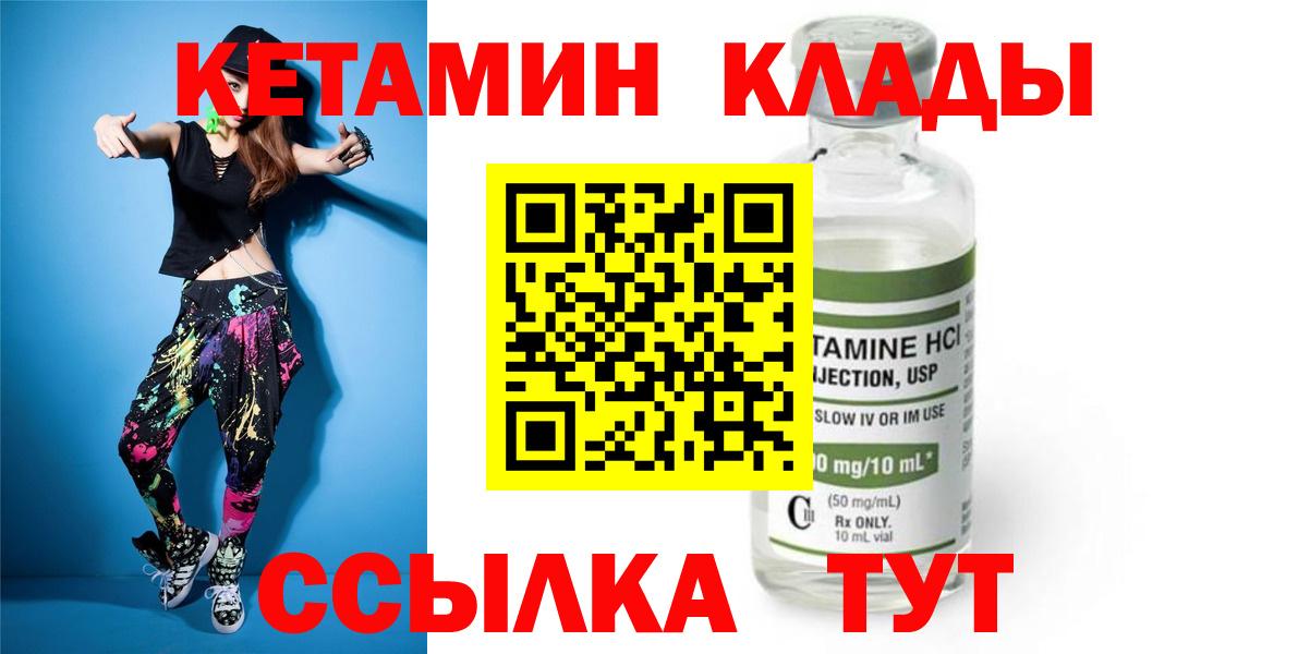 Кетамин VHQ  блэк спрут вход  Знаменск  Вход с VPN 