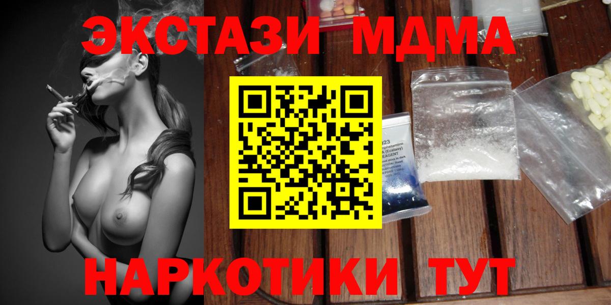 MDMA Molly  Вход с VPN  Знаменск 