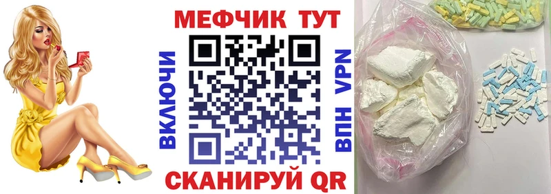 МЯУ-МЯУ кристаллы  Знаменск 