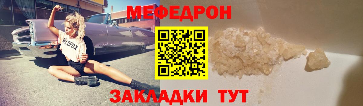 Знаменск  МЕФ VHQ  Меф  Меф 4 MMC  Вход с VPN 