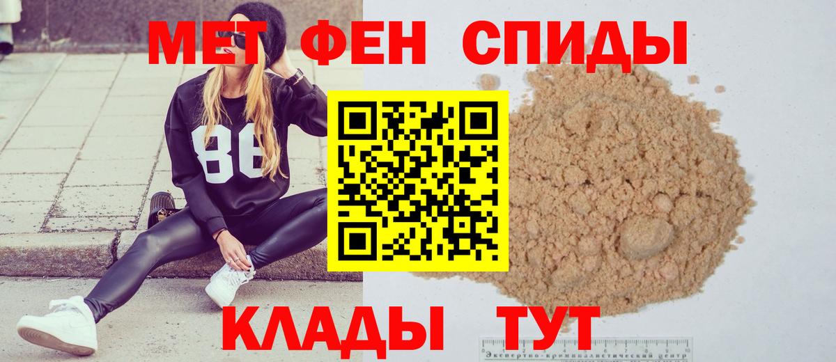 Первитин Methamphetamine Знаменск