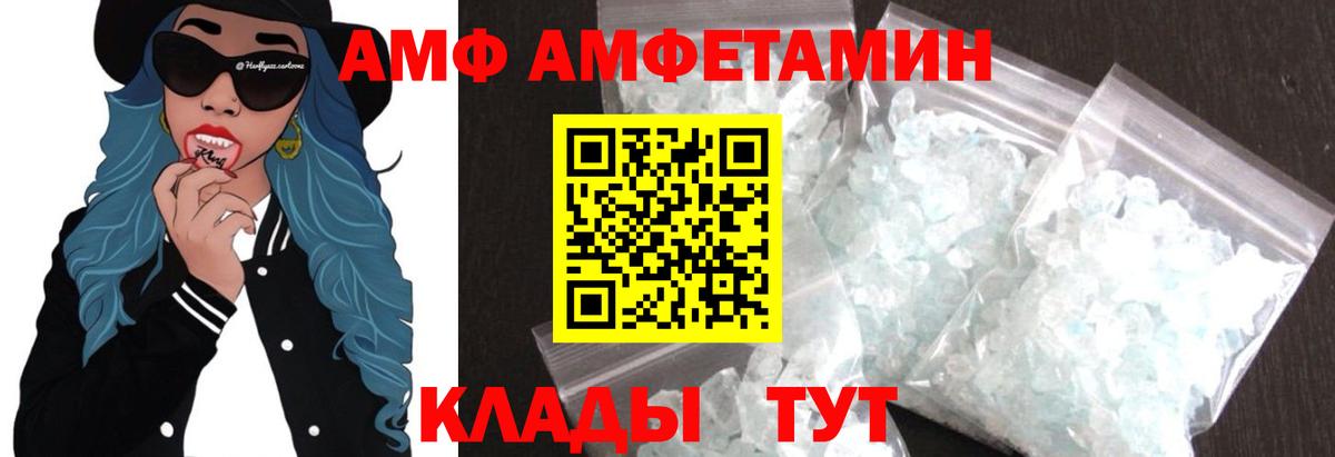 Знаменск  Первитин Декстрометамфетамин 99.9%  Вход с VPN 