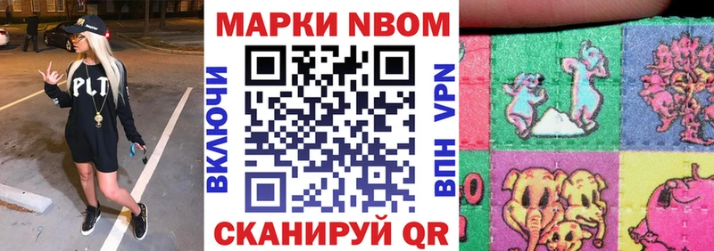 Марки N-bome 1,5мг hydra tor Знаменск