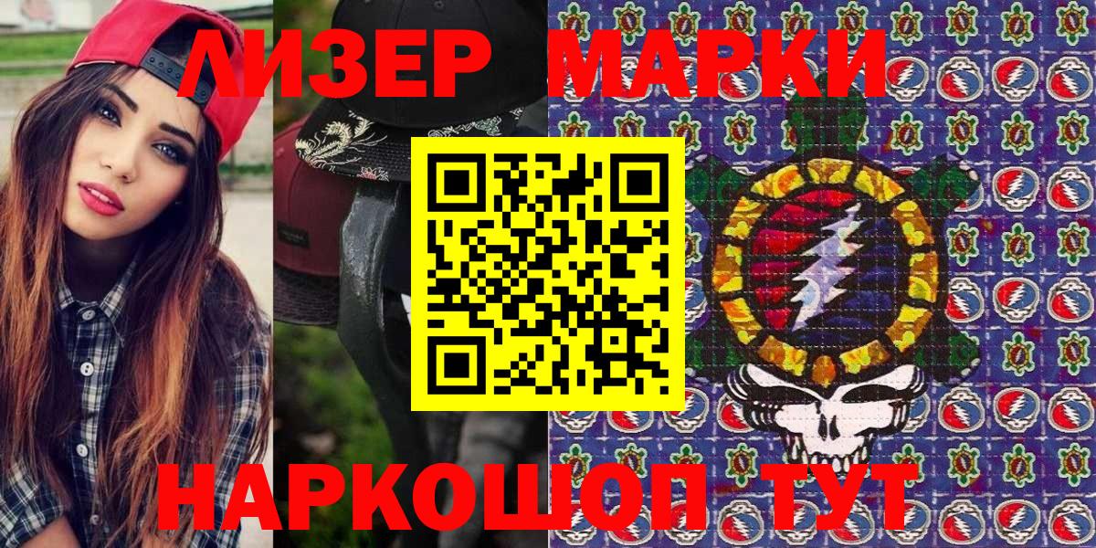 Наркотические марки 1,5мг  Вход с VPN  Знаменск  Наркотические марки 1,5мг 